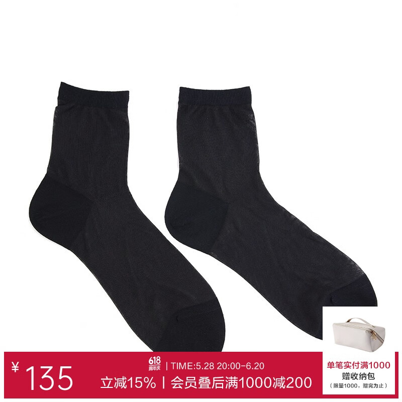 愛慕先生襪子男士含桑蠶絲紳士襪商務(wù)襪子NS94W095 黑色 27