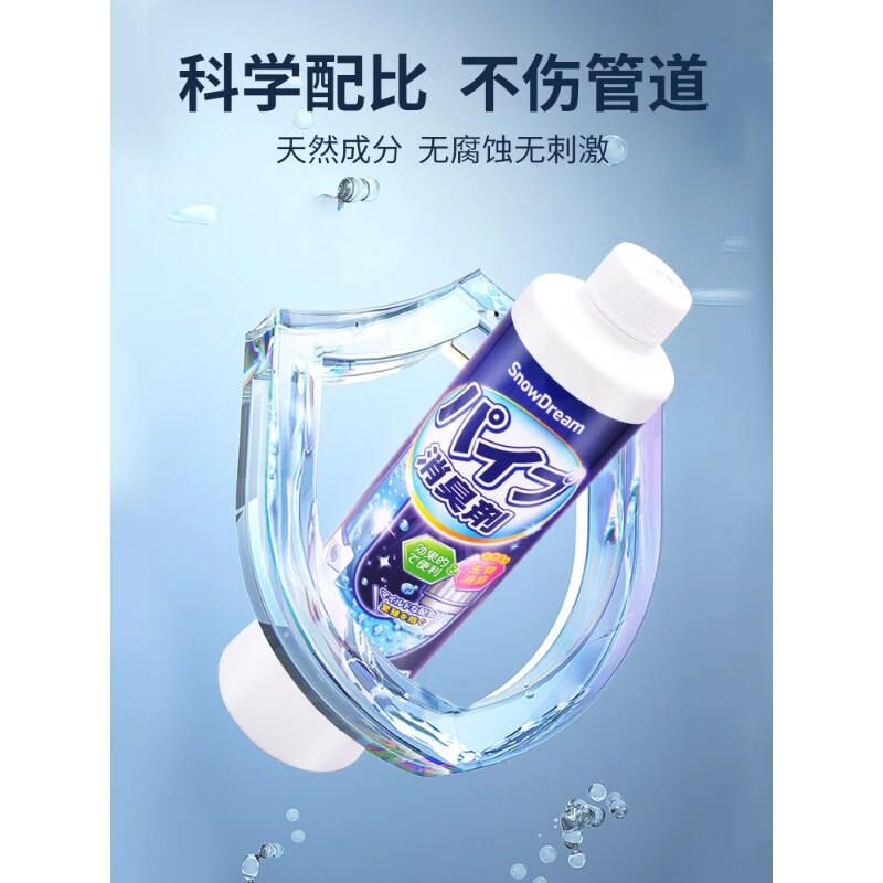 SnowDream下水道管道除臭劑衛(wèi)生間馬桶地漏疏通防臭去異味反味 管道除臭劑*1瓶