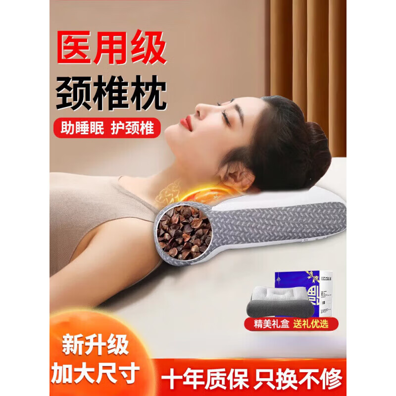 通用防专用枕头荞麦护颈枕乳胶低枕治疗脑供血不足按摩睡觉 [普通款]加大荞麦壳装-偏硬