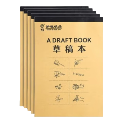 梦瑾 1000张分区草稿纸小学生用草稿本数学演草本验算考研专用高中初中大学生笔记本本子错题白纸 分区草稿纸 3本【每本200页】