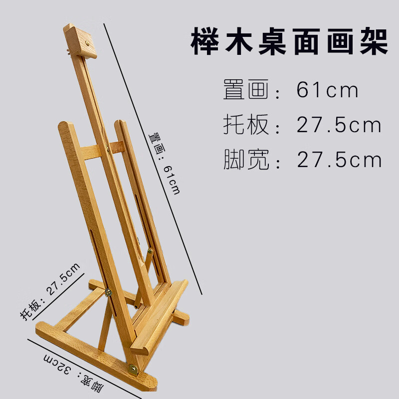 老人頭（lotory）櫸木畫(huà)架桌面臺式桌上專(zhuān)用畫(huà)板架美術(shù)生專(zhuān)用4k折疊便攜支架兒童初學(xué)者水粉畫(huà)畫(huà)小架子木制素描工具 櫸木桌面臺式畫(huà)架