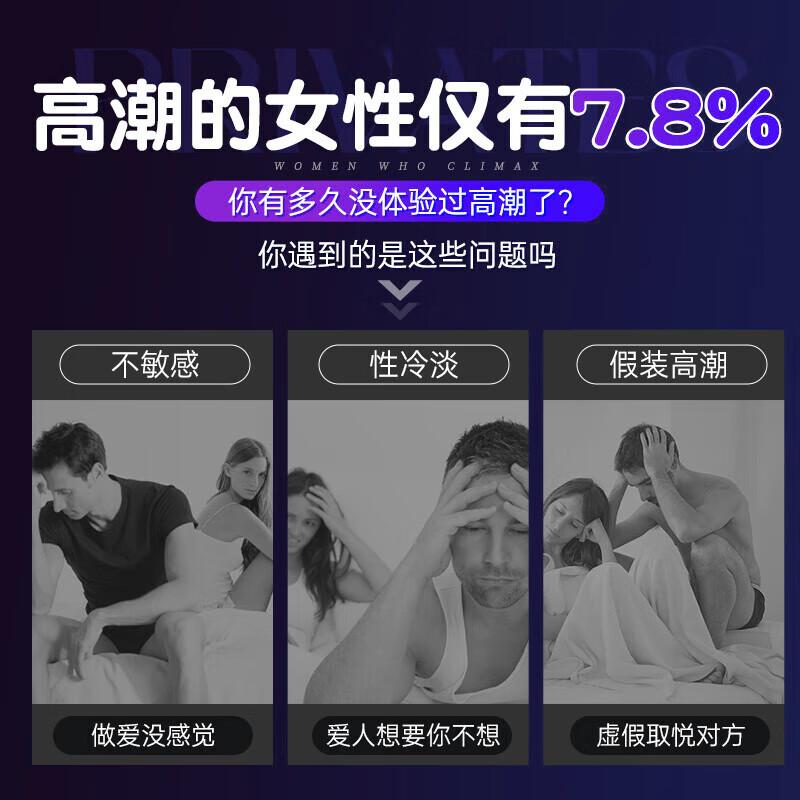 独爱（DU.AI）女士淫羊藿非品可搭女性调情成人用品药房同绶可搭快感增强液用品 [单瓶装+男士久战濆剂]