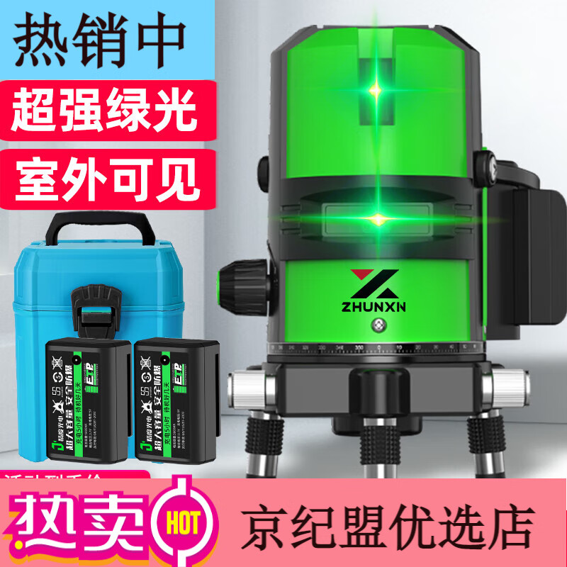 準心水平儀藍光貼地儀激光高精度調(diào)平強光線細紅外線平水儀十二線工具 綠光2線+雙鋰電+全套配件