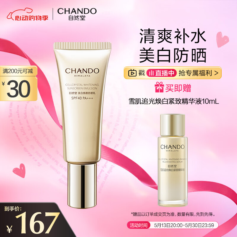 ��Ȼ�� �������շ�ɹ�� SPF40 PA+++ 40mL