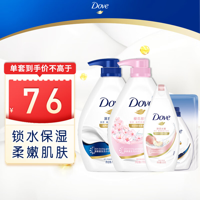 多芬深层莹润沐浴乳套装 2490g