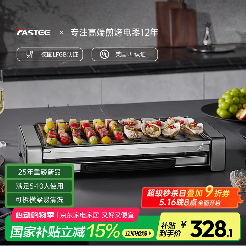 ��ʫ� �翾¯PLUS�� FST-62C 2200W