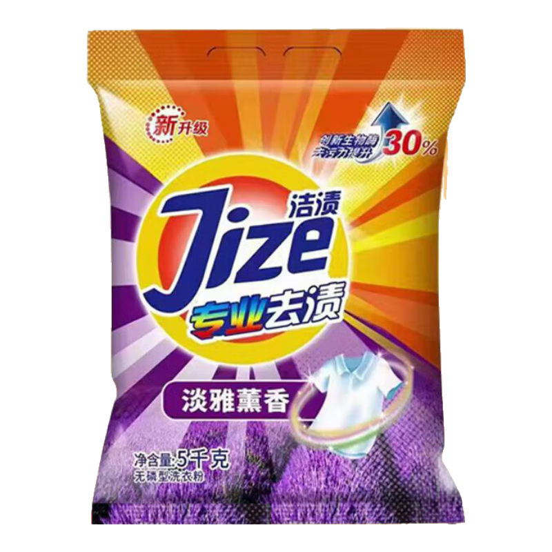 洗衣粉10斤装大包家用冷水去污大袋装薰衣草留香持久洗衣服批发 10斤超值装薰衣草 13.99元
