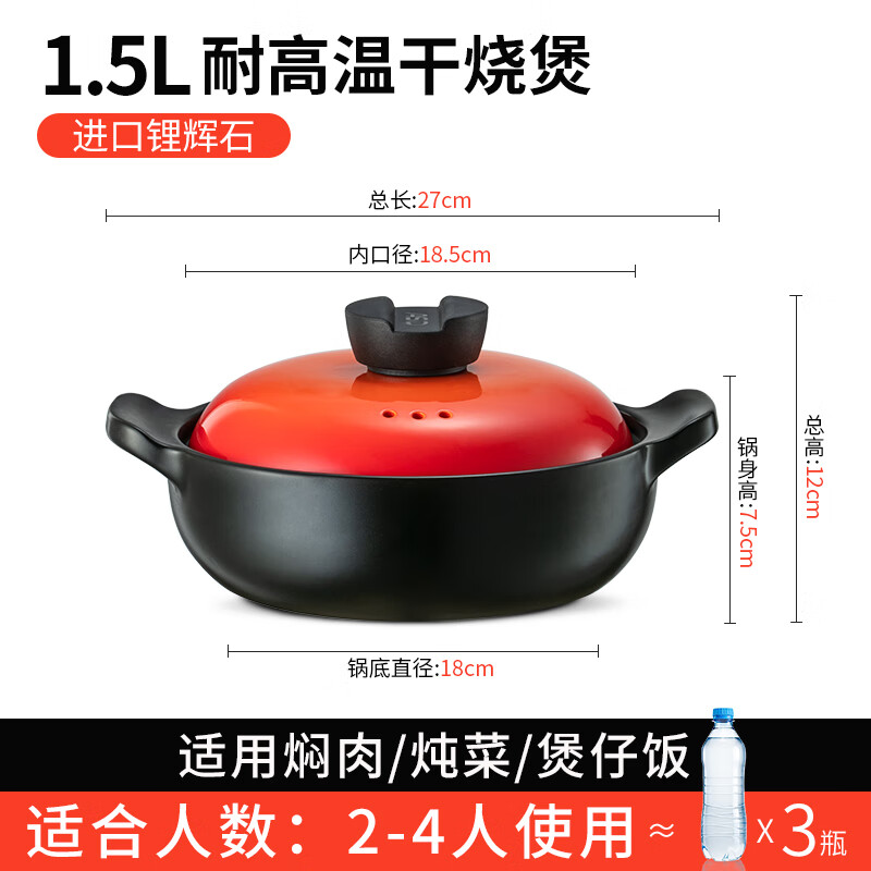 愛(ài)仕達（ASD）干燒不裂淺口砂鍋家用陶瓷煲燉湯燃氣煤氣灶款海鮮魚(yú)頭瓦煲 干燒煲可翻炒 適合2-4人 1.5L