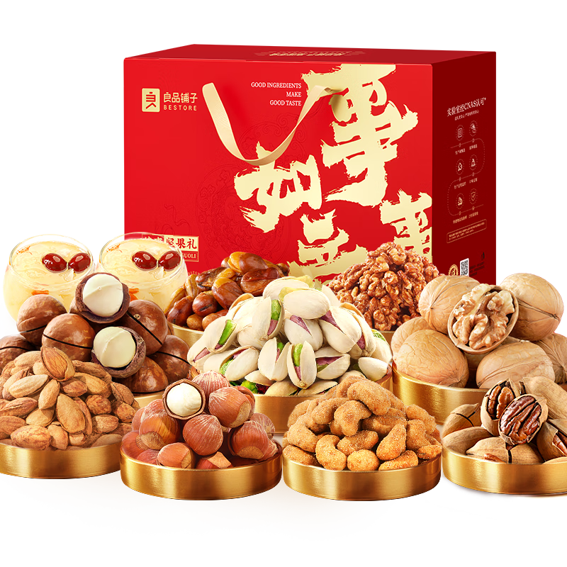 良品铺子 坚果礼盒2228g/2108g 每日坚果零食大礼包端午节送礼团购混发