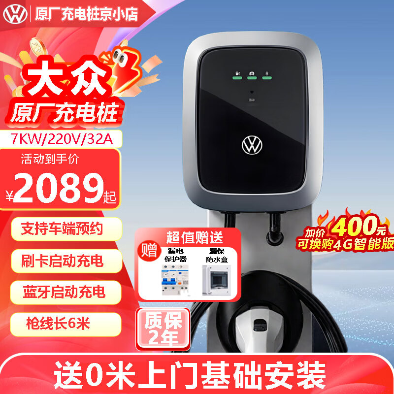 充电桩什么品牌靠谱？这8款高功率快充神机，告别充电焦虑-图片6