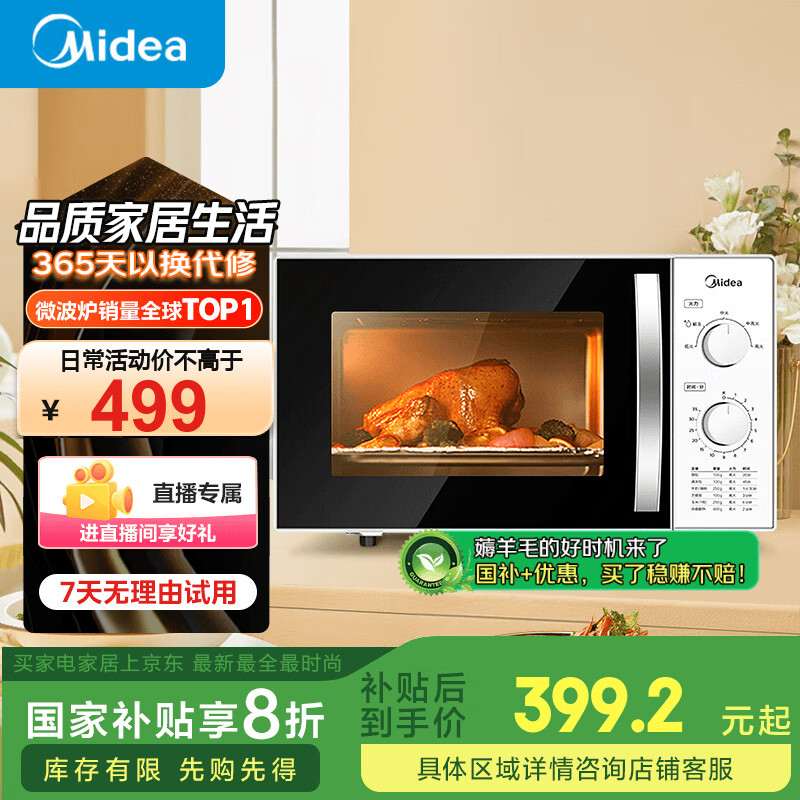 ���� ΢��¯ M1-230E 23L