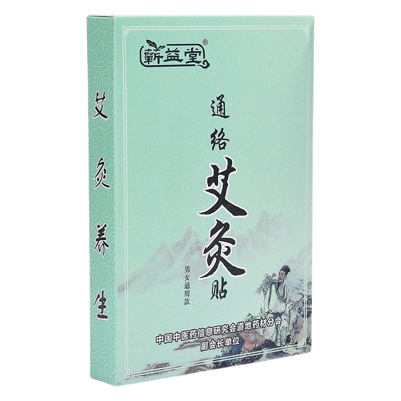 蕲益堂 艾灸贴发热贴热敷颈椎贴肩周膝盖腰椎腹部小肚子肚脐宫寒贴 艾灸暖敷贴2盒4贴