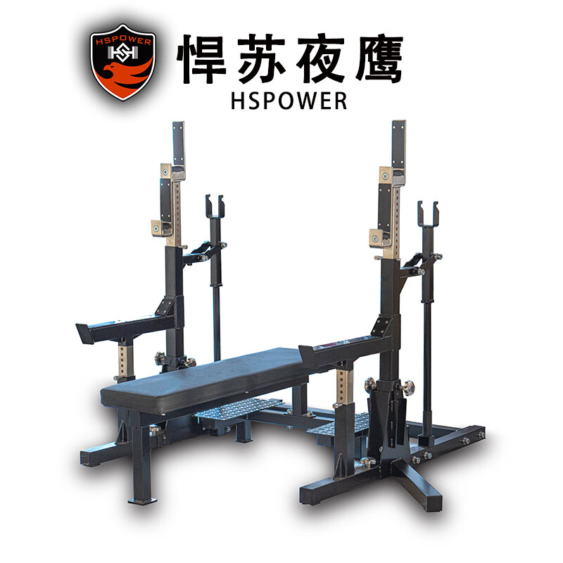 HARISON悍蘇體育賽架力量舉深蹲架 臥推架商用競技力量器械健身器材套餐 夜鷹賽架