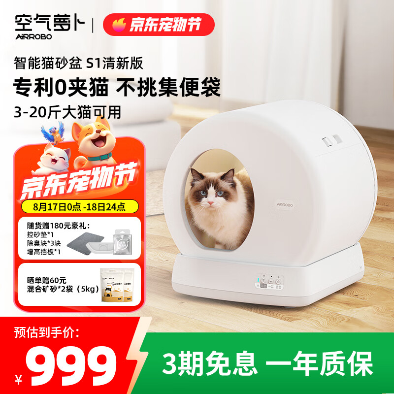 �����ܲ�ȫ�Զ�èɰ���ش�ŵ綯����èɰ��ȫ����Զ���ʺ