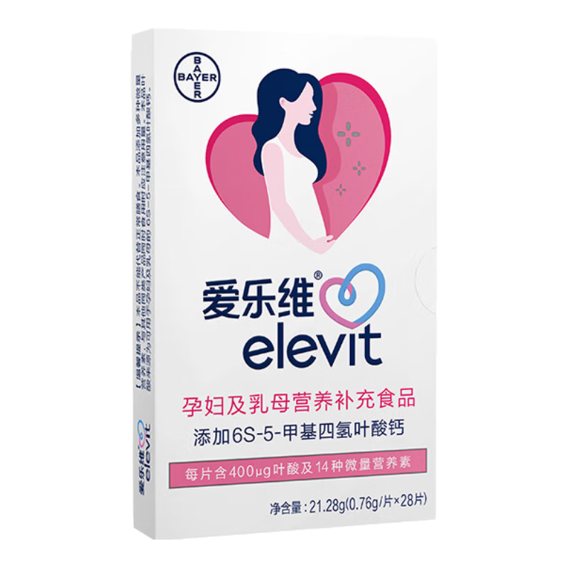 爱乐维活性叶酸中国版备孕孕妇复合维生素片28粒维生素b哺期无碘配方 【活性叶酸单盒28粒】备孕全孕期可用