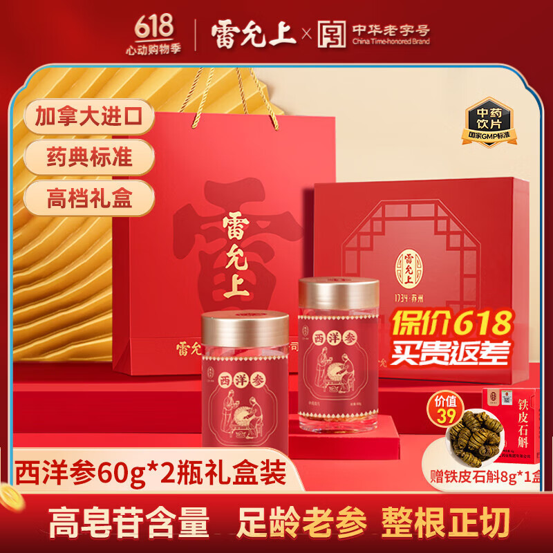 ������ ����� 60g*2ƿ