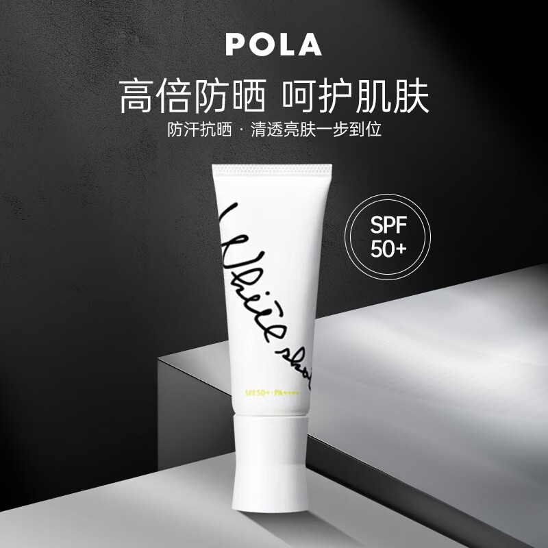 POLAWhite ShotŰ׷ɹ˪45gʪ SPF50+