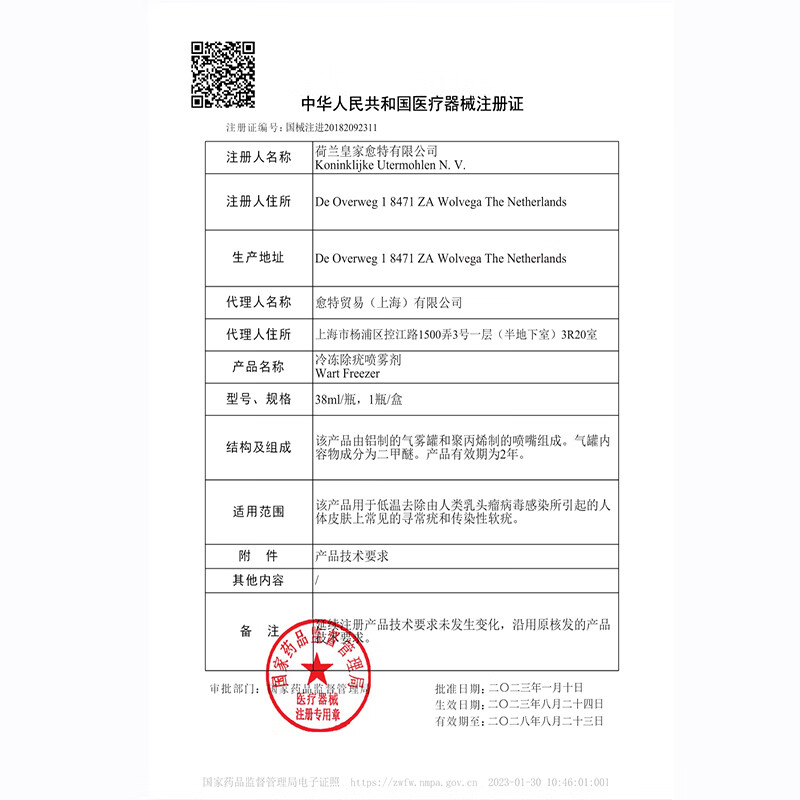 荷迪优冷冻除疣喷雾剂去疣喷剂丝状疣扁平疣跖疣湿疣菜花医用冷冻疣38ml 1盒38ml【丝状疣皮赘软疣可冷冻15-20颗】