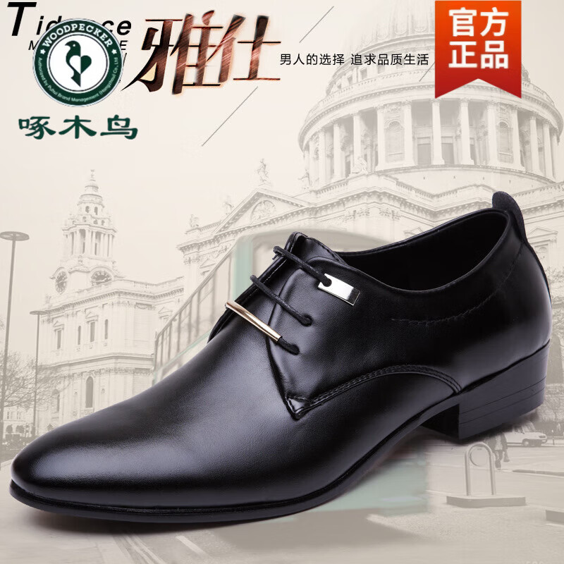 啄木鸟男士皮鞋韩版潮流男百搭英伦棕色尖头商务休闲皮鞋正装皮鞋青少年 黑色 2271 38