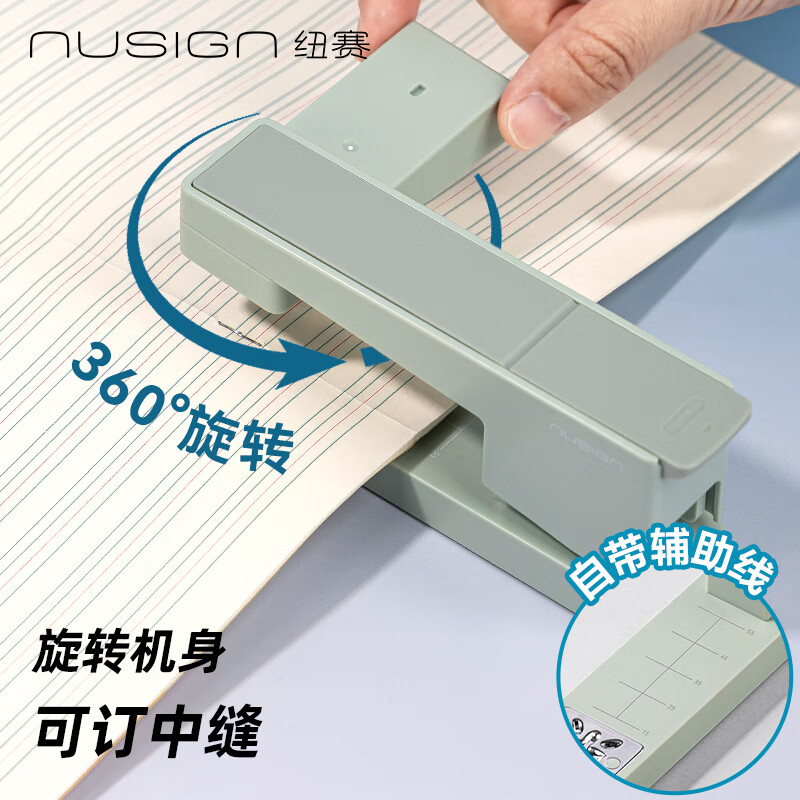 纽赛（NUSIGN）旋转订书机 订书器 订书钉机 办公用品学生文具 可订中缝 抹苔绿 NS089