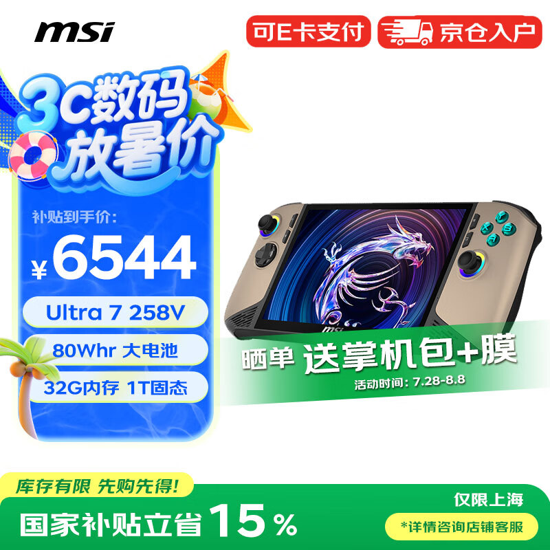 ΢�� �ƻ� Claw 8 AI+ 8Ӣ�硢32G��1T��120Hz��˫�׵�4��Wifi7