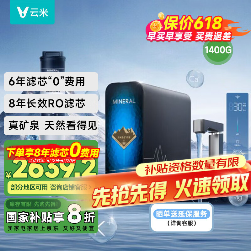 云米昆仑4矿泉净水器家用大通量厨下式直饮水机自来水过滤器净饮机 弱碱1400G通量+2:1废水比