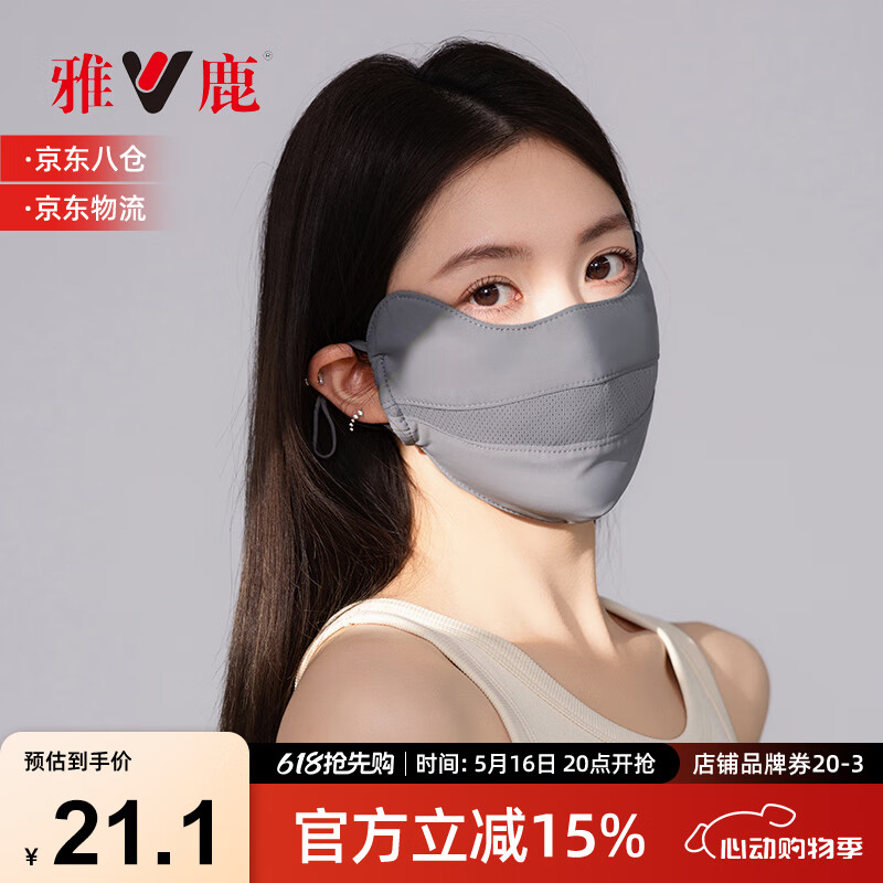 雅鹿夏季防晒口罩女防紫外线高颜值2025新款3d立体防晒面罩