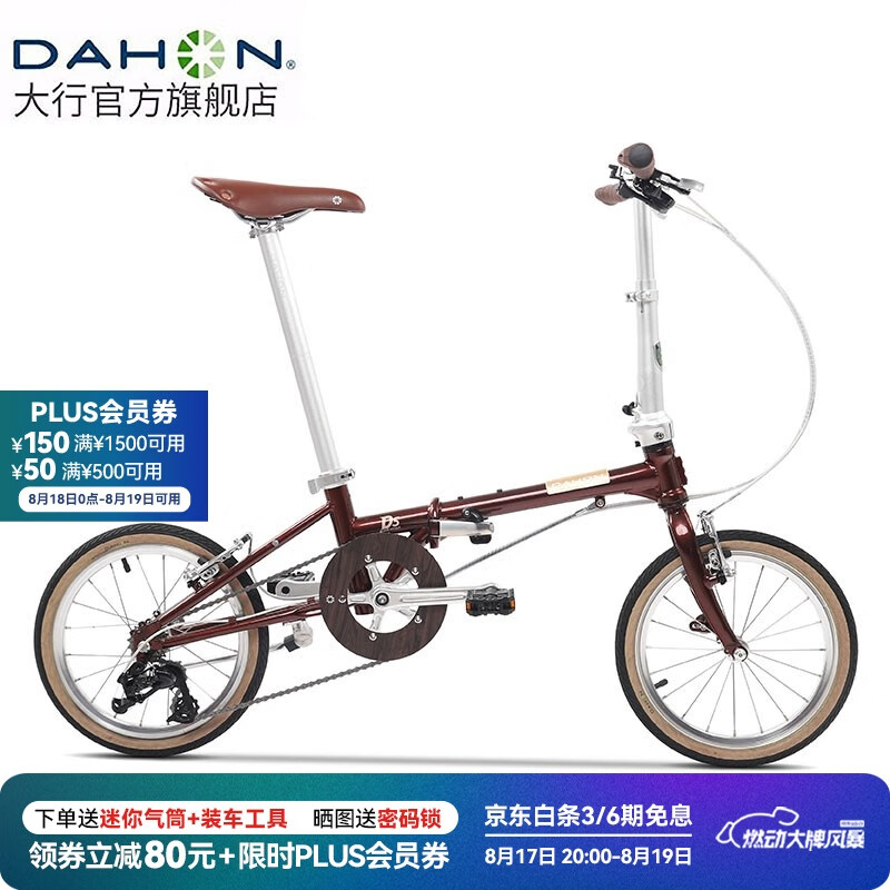 ���У�DAHON��D5�۵����г�16Ӣ��5�ٸ�����Ůʽ���л������б�Я���г�HAC653 ������(��)