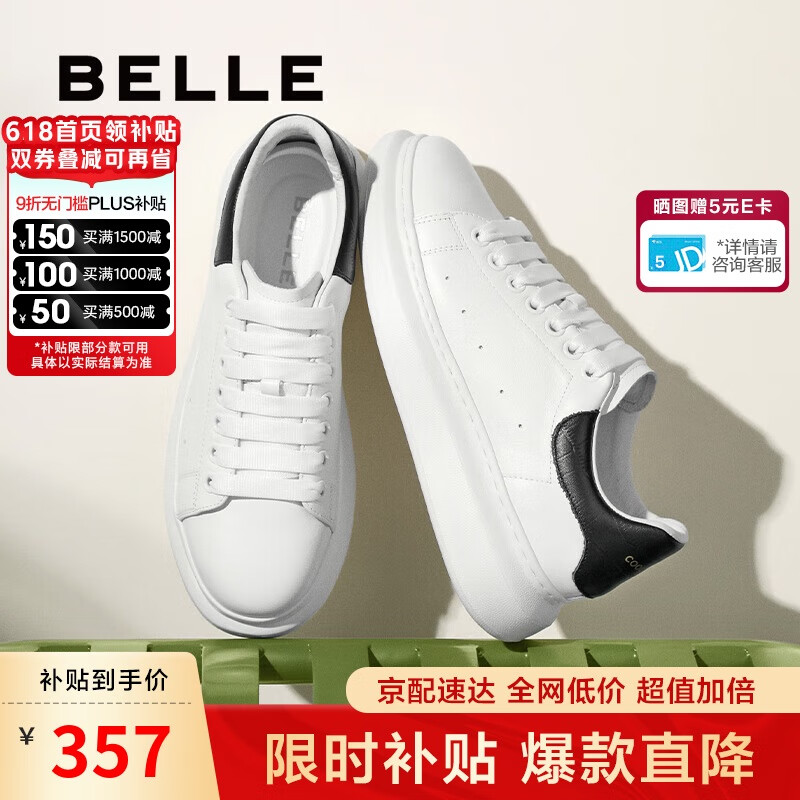 百丽撞色小白鞋男牛皮舒适厚底休闲板鞋A1160CM3 黑尾翼  40