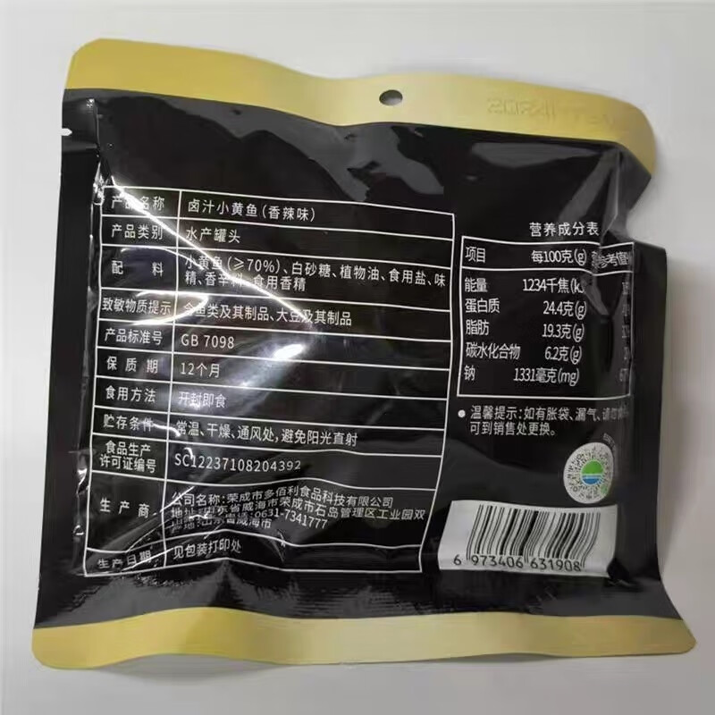 呀米将零食系列 卤汁小黄鱼(香辣味)60克 呀米将零食系列 卤汁小黄鱼(香辣