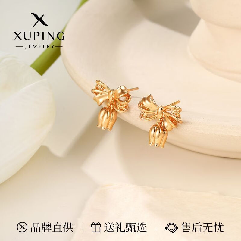 XUPING旭平首饰合金耳饰日常简约女生送礼物精美饰品 蝴蝶结玲花