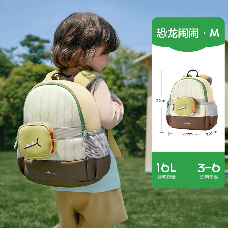 kocotreeKK树幼儿园书包超轻儿童背包男孩女童小学生入学外出双肩包一年级 恐龙闹闹M【建议3-6岁】