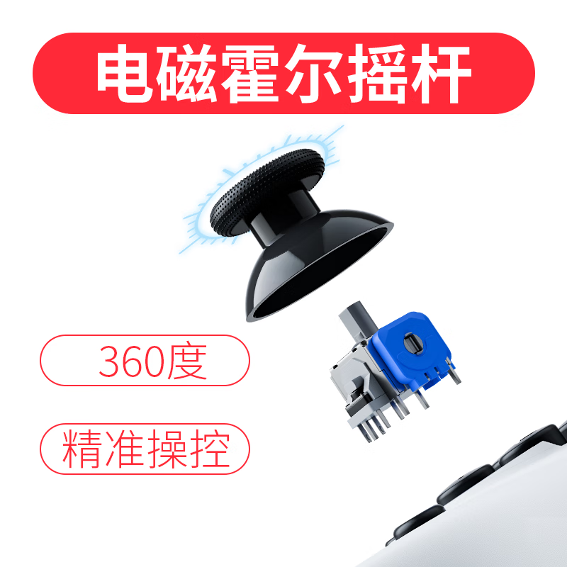 MOMEN魔门Switch游戏手柄Joy-Con适用任天堂原装NS主机双霍尔摇杆分离式无线蓝牙手柄 续航版/OLED通用 【2025全新升级霍尔摇杆+3年换新】透明蓝