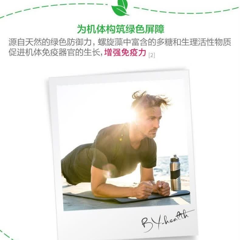 汤臣倍健汤臣倍健螺旋藻硒片成人男女补硒中老年提高免疫力绿藻120片原装