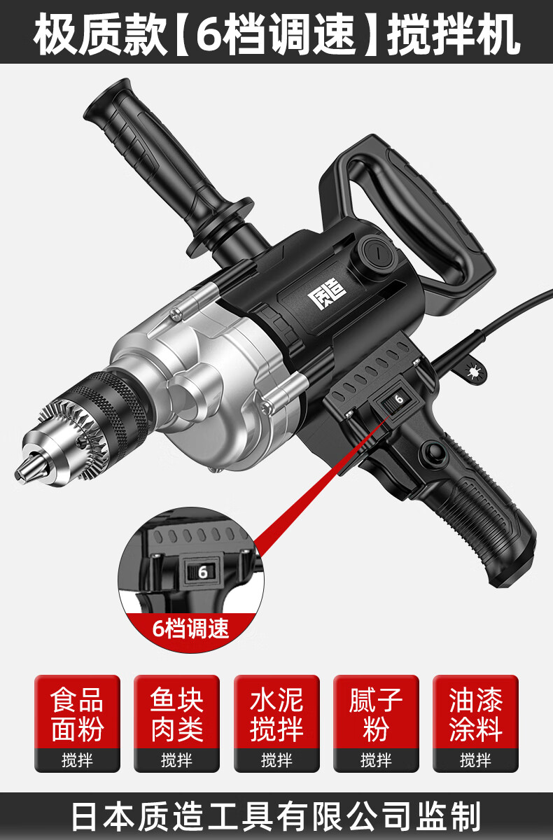 腻子搅拌器图片_腻子搅拌设备 腻子搅拌器图片_腻子搅拌装备（腻子搅拌机图片） 磁力资讯