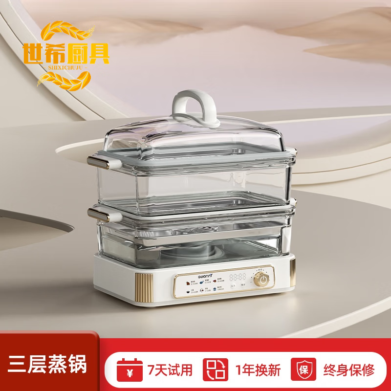 美国玻璃电蒸锅多功能家用三层大容量蒸炖一体蒸箱全自动预约蒸锅 三层速蒸加厚玻璃2025新款