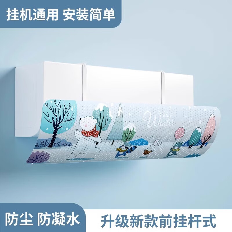 海尔空调挡风板防直吹冷气出风口档板月子遮导风罩壁挂式通用免安装家 冬天派对【180度旋转】一秒安装挂机通用