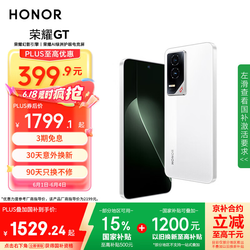 HONOR/��ҫ GT �ֻ� ����ȫ�� ������ 12GB+256GB 
