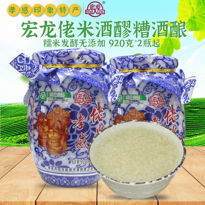 宏龍（Honglong）佬米酒920g*2瓶湖北特產(chǎn)孝感米酒月子醪糟甜糯米酒釀 920克*2瓶