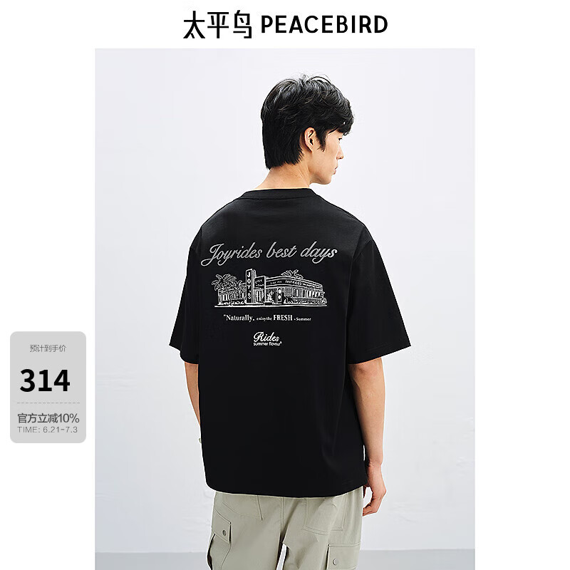 太平鸟男装【商场同款】T恤25夏季新款宽松重磅刺绣潮 B2CNF2519 黑色1 XL