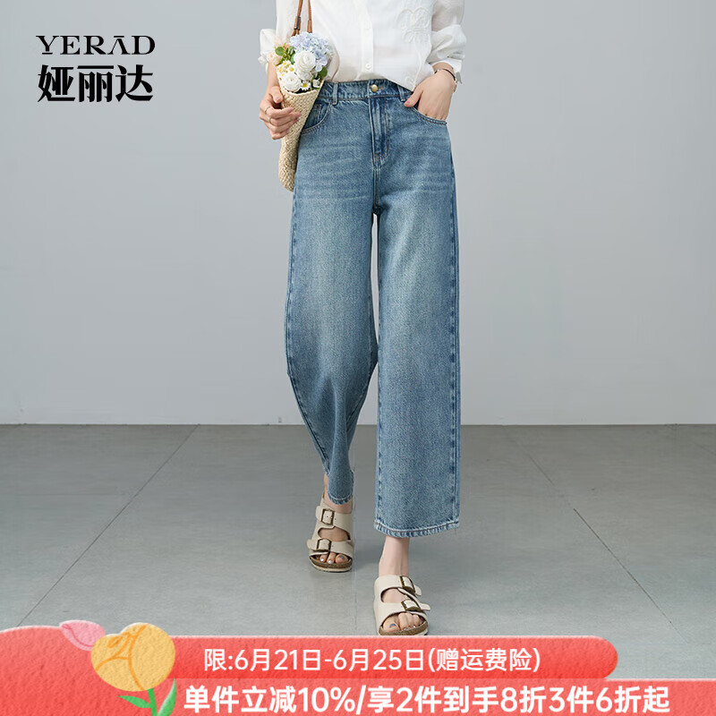 娅丽达九分阔腿裤2025夏季清爽棉感牛仔裤女宽松遮肉白色直筒裤子 牛仔蓝（B0） 30