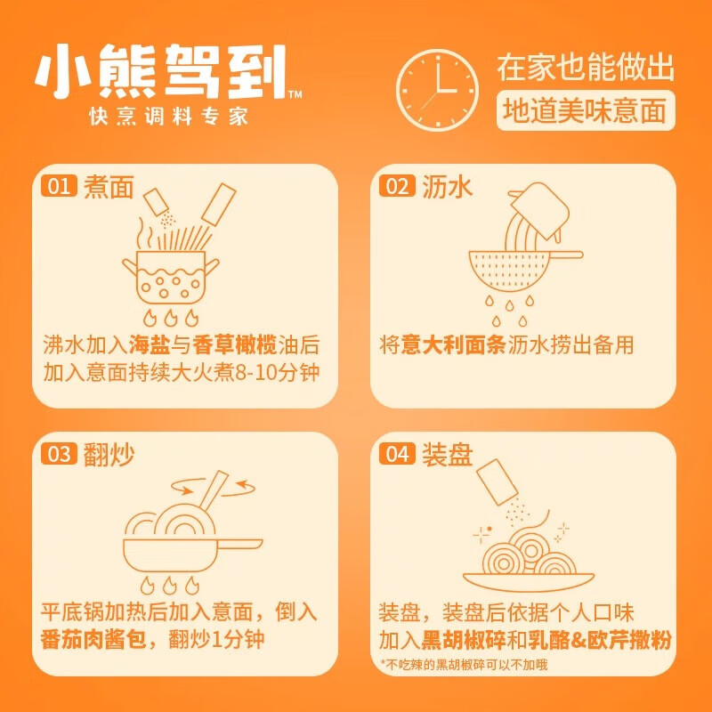 小熊驾到经典番茄肉酱意大利面超值袋装方便面速食意粉意面通心粉面 番茄肉酱意面  215g * 6袋