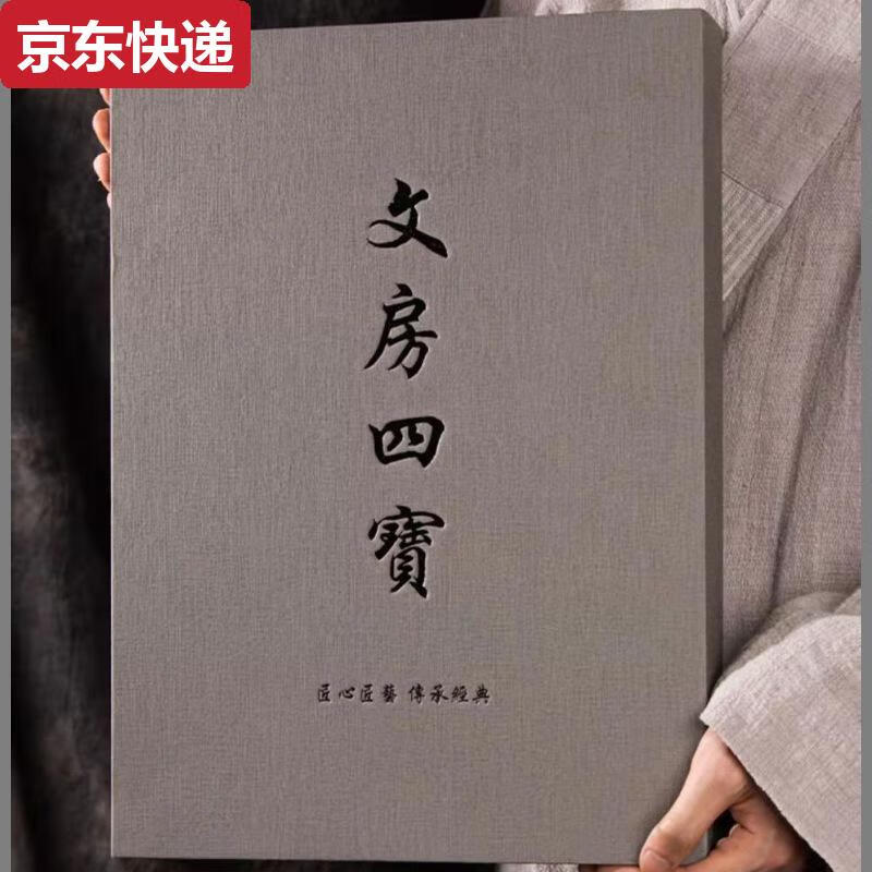 奇立彩探远狮毛笔文房四笔墨纸砚湖笔狼毫兼毫毛笔初学成人练习礼盒套装 狼羊兼毫文房四宝
