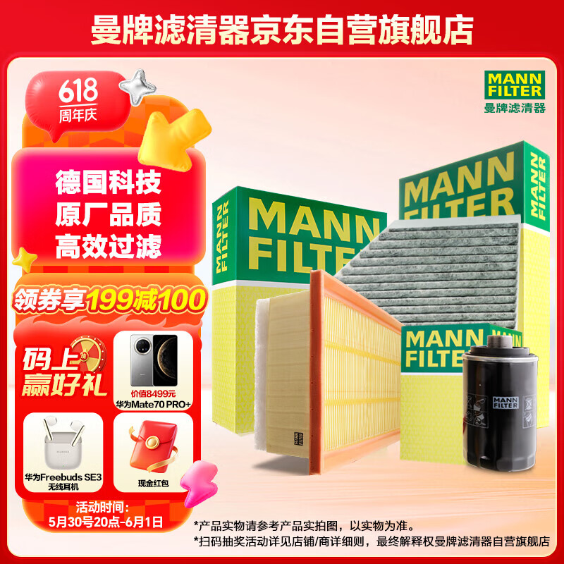 ƣMANNFILTERװ+յ+(14-18 1.5)94.5Ԫ