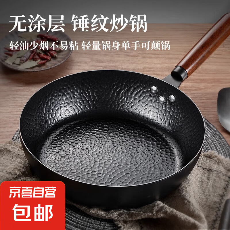 平底锅无涂层牛排煎锅不粘锅家用炒菜锅老式铁锅煤气灶电磁炉专用 平底煎炒锅 28cm