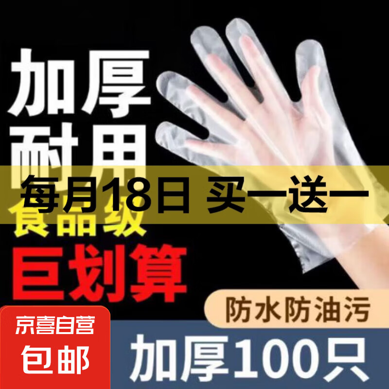 防晒手套开车夏天薄款防滑防晒手套女夏季冰丝防晒面罩女防紫外线 一次性手套100只装