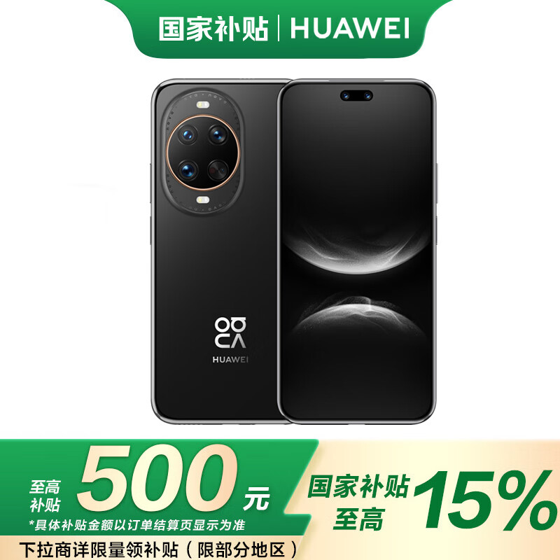 HUAWEI/��Ϊ nova 14 Ultra �ֻ� �׽�� 256GB