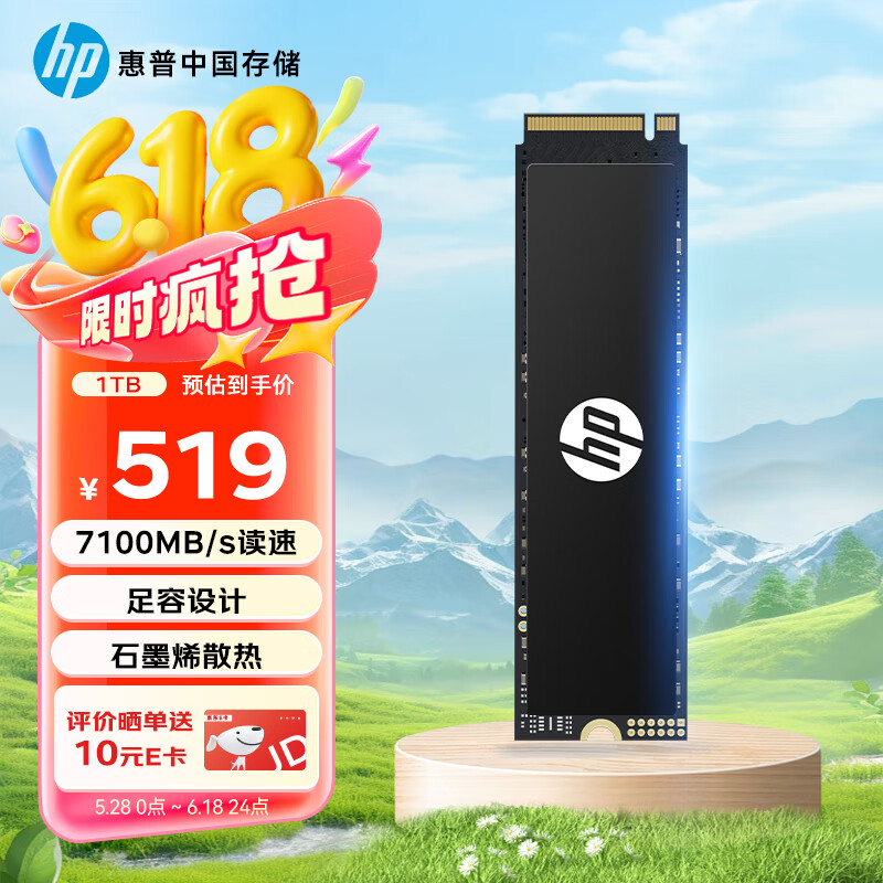 HP惠普 1TB SSD固态硬盘 M.2接口(NVMe协议) FX900Plus系列｜PCIe 4.0（7100MB/s读速）｜战66