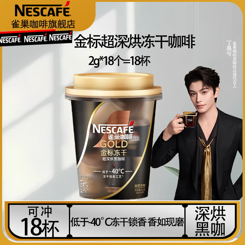 ȸ����Nestle�����ƶ��ɿ��Ƚ��ڿ������ܿ��ȷ�0��0֬�Ϳ���ѡ  ��곬��涳��2g*18��