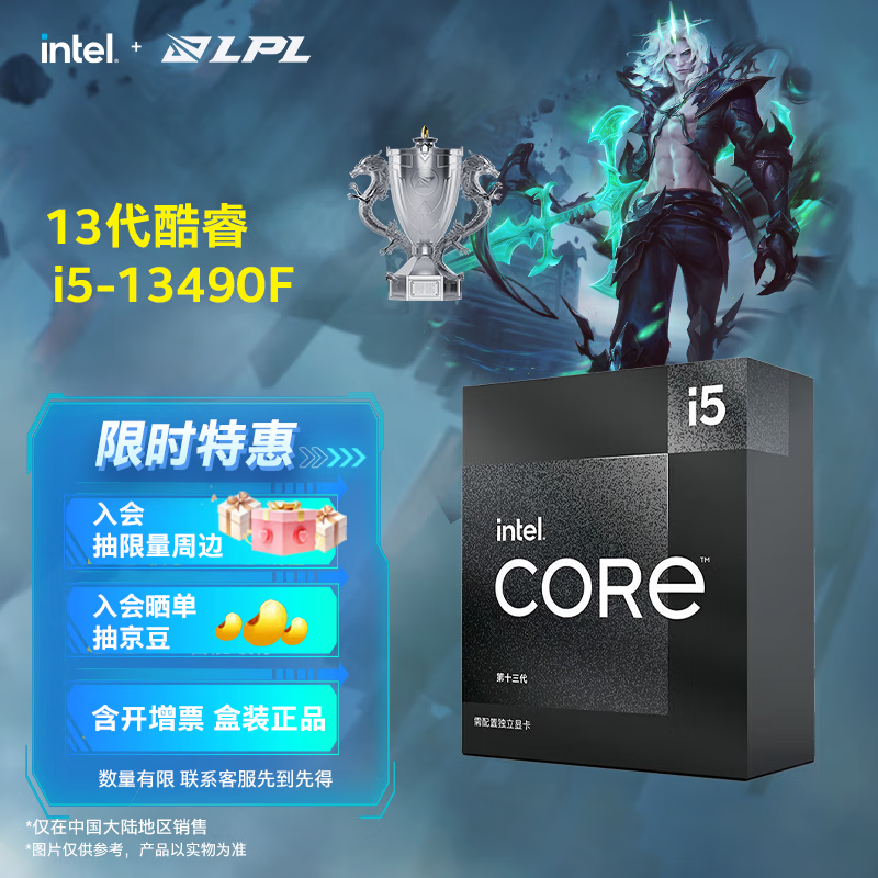 Intel/Ӣ�ض� 13����� i5-13490ϵ�д����� 10����16�߳� I5 13490Fȫ�º�װ��10��16�̡߳�